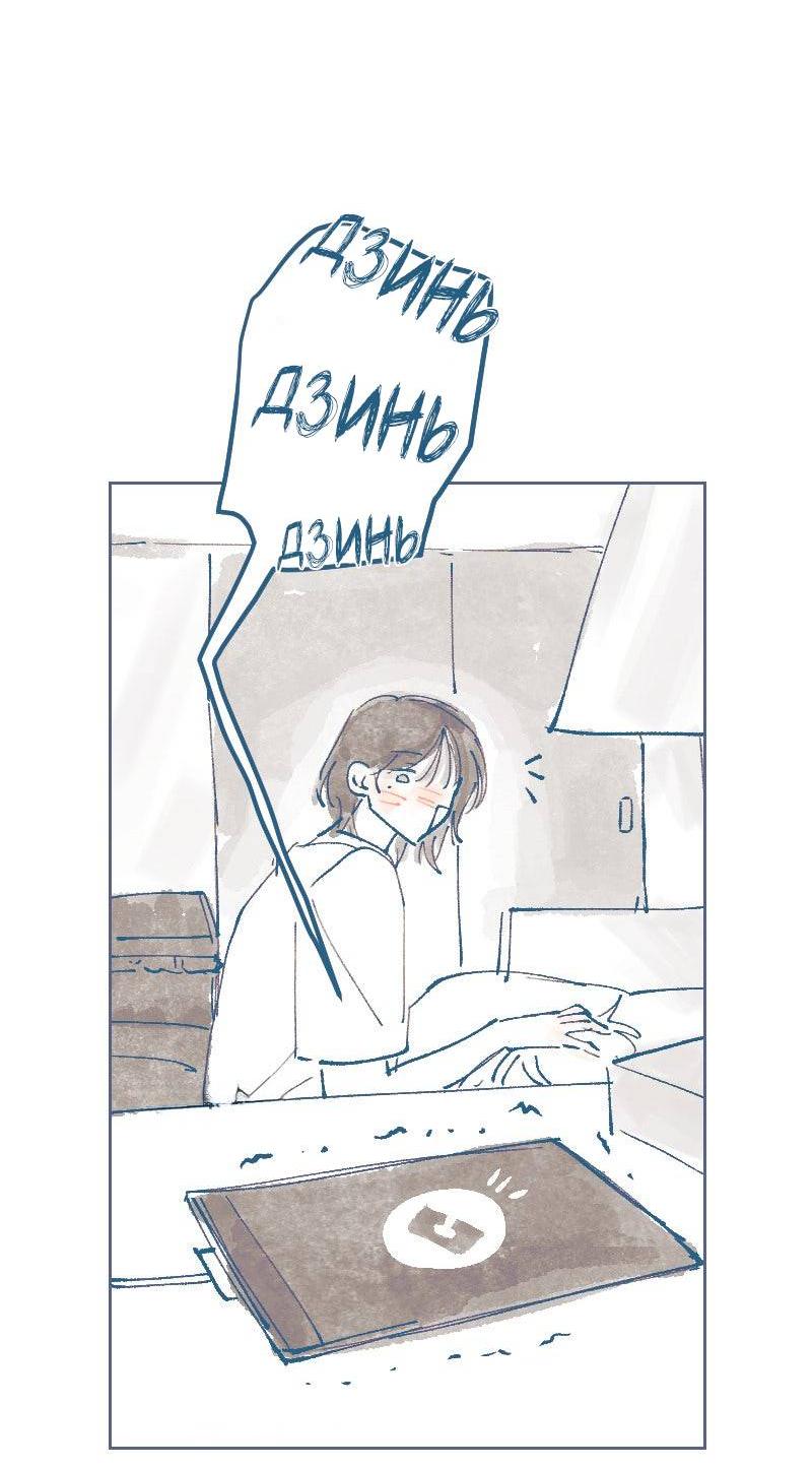 Манга Банановое пюре - Глава 6 Страница 21