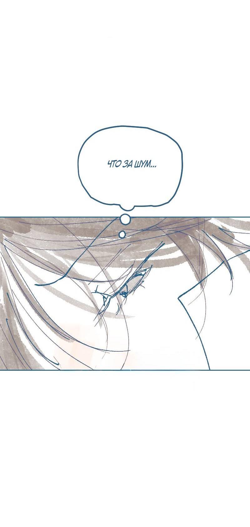 Манга Банановое пюре - Глава 6 Страница 15