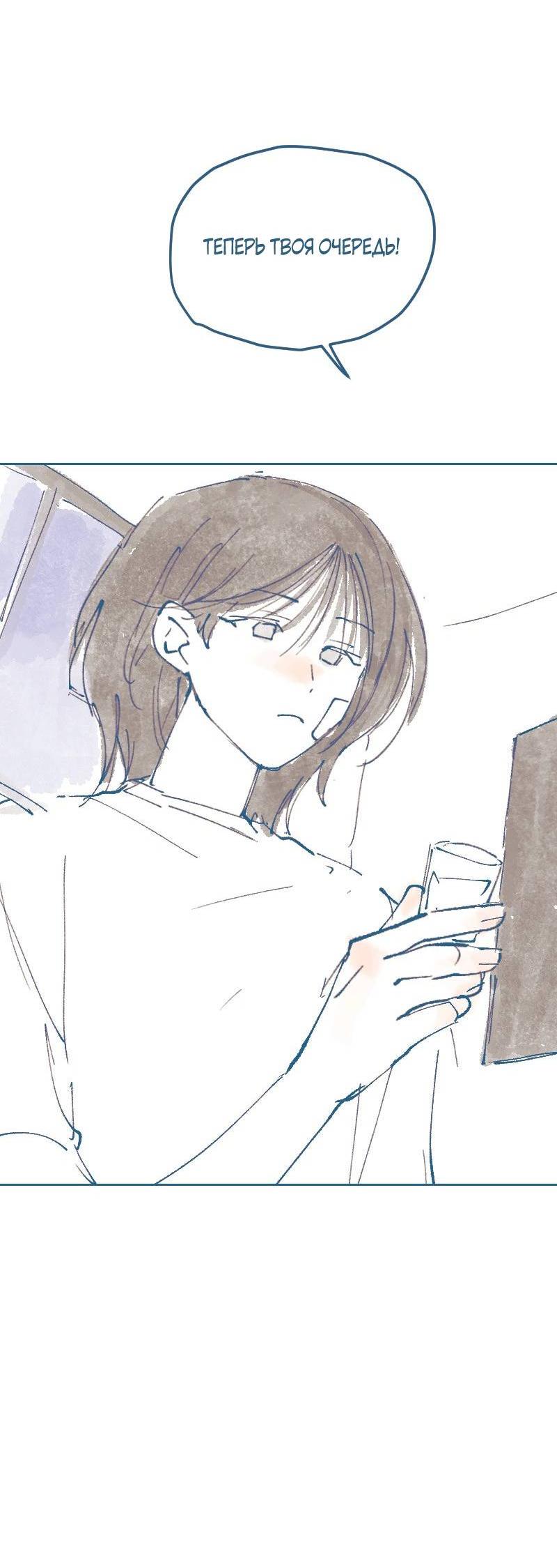 Манга Банановое пюре - Глава 5 Страница 12