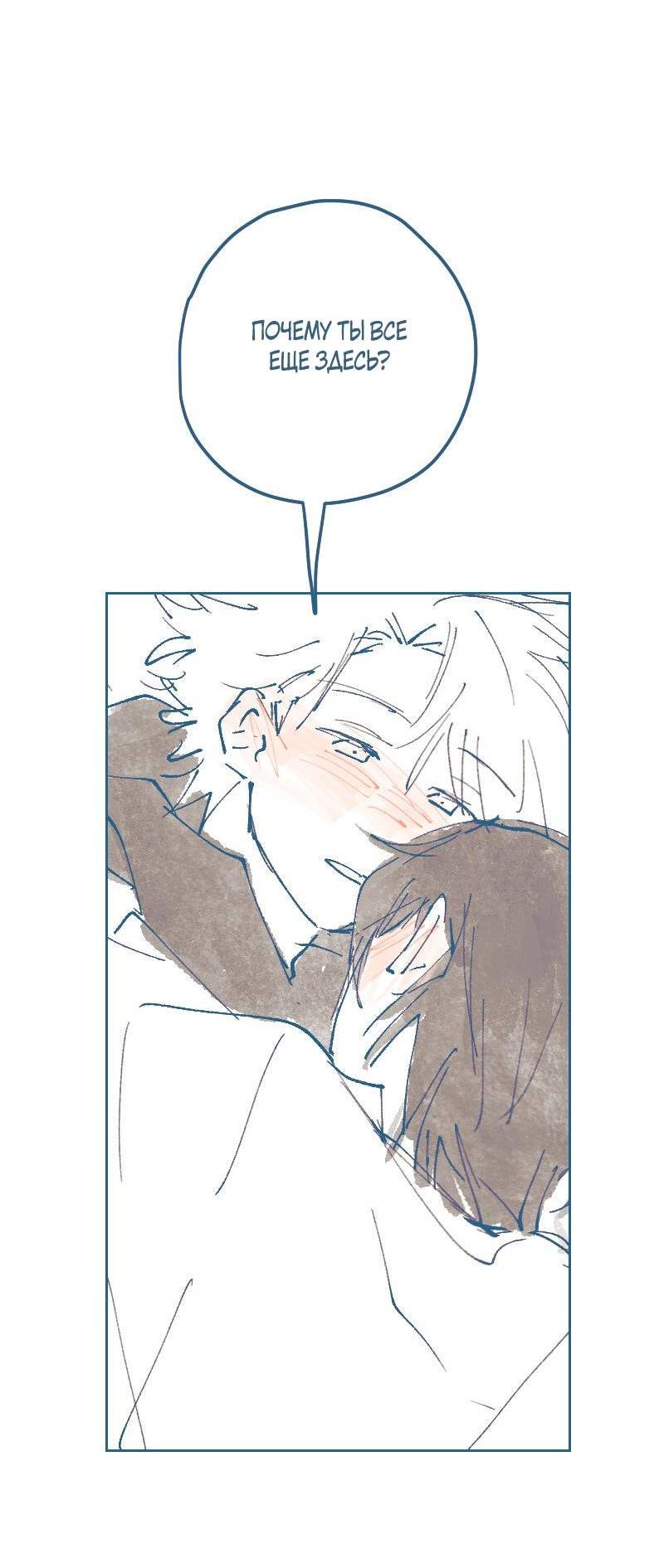 Манга Банановое пюре - Глава 5 Страница 43