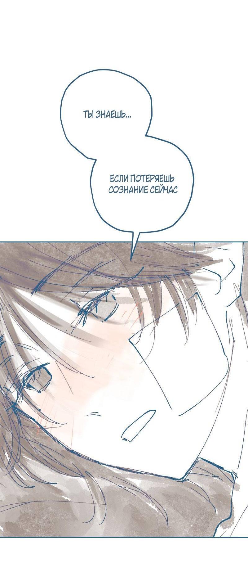 Манга Банановое пюре - Глава 5 Страница 41