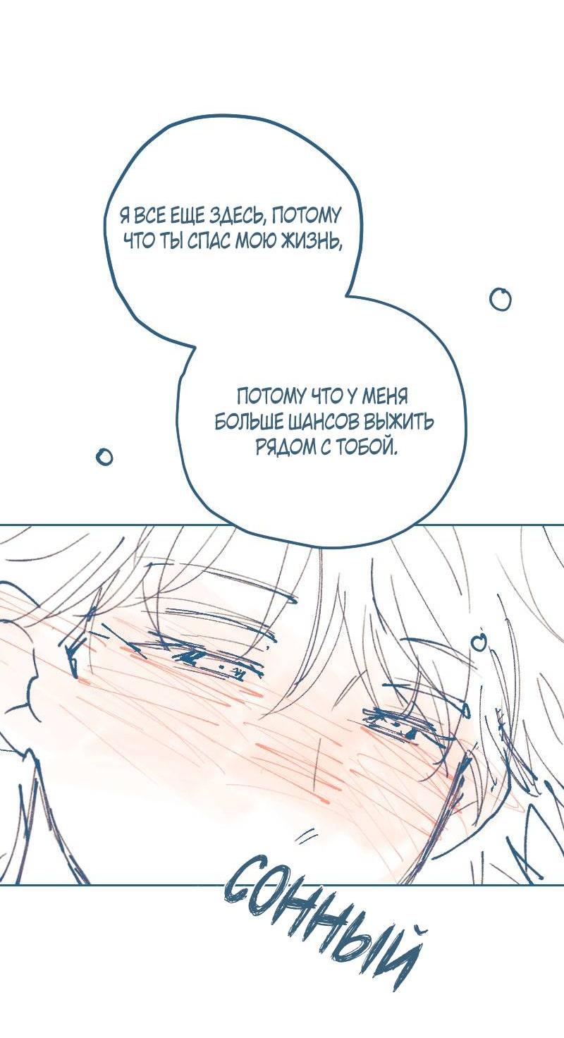 Манга Банановое пюре - Глава 5 Страница 48