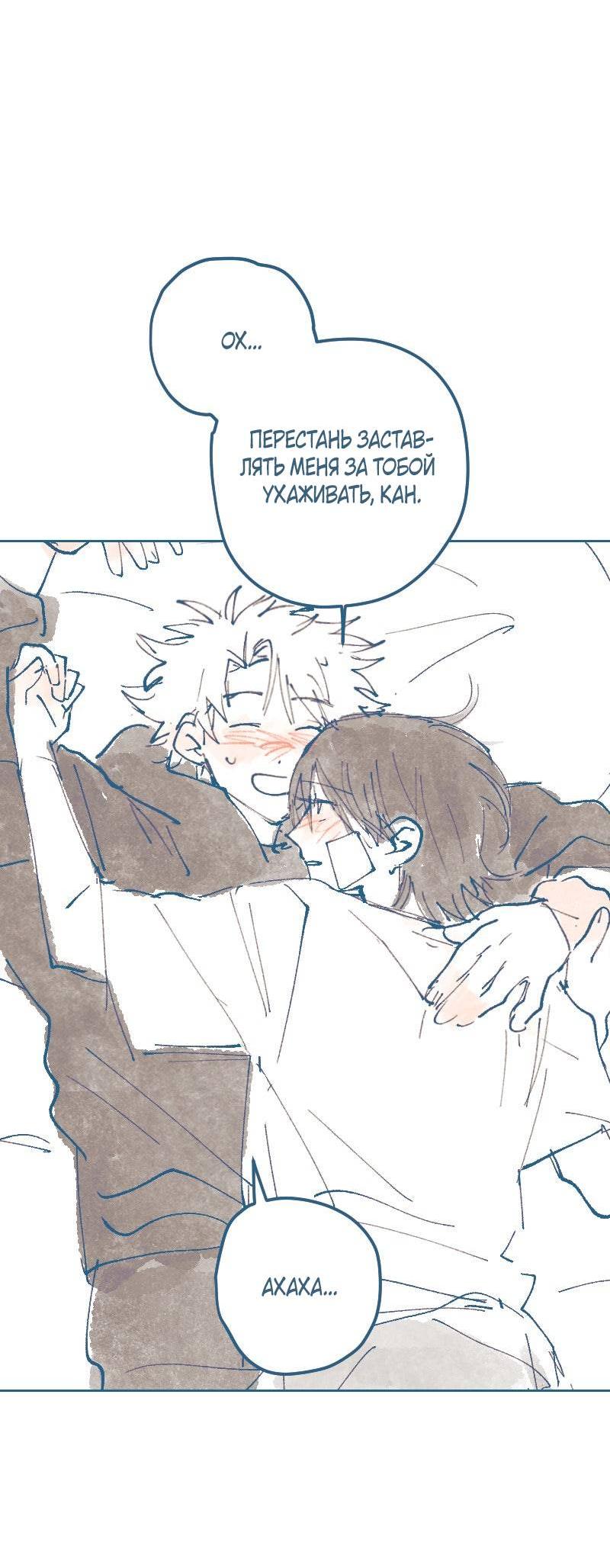 Манга Банановое пюре - Глава 5 Страница 40