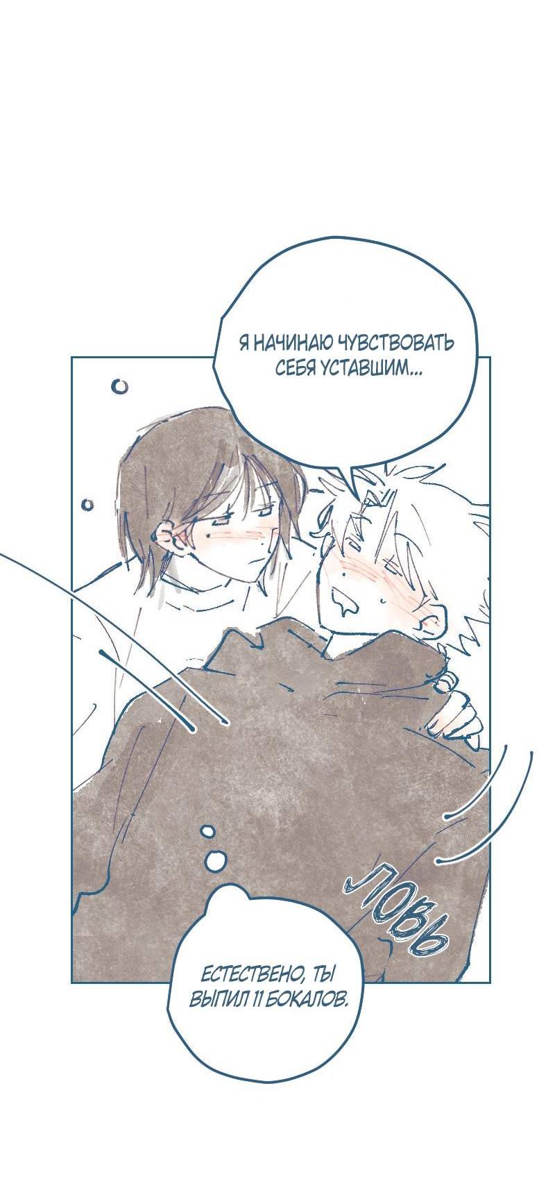 Манга Банановое пюре - Глава 5 Страница 35