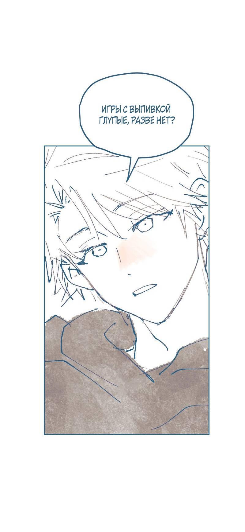 Манга Банановое пюре - Глава 5 Страница 5