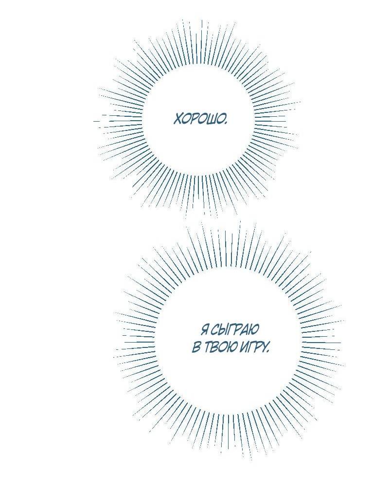 Манга Банановое пюре - Глава 5 Страница 16