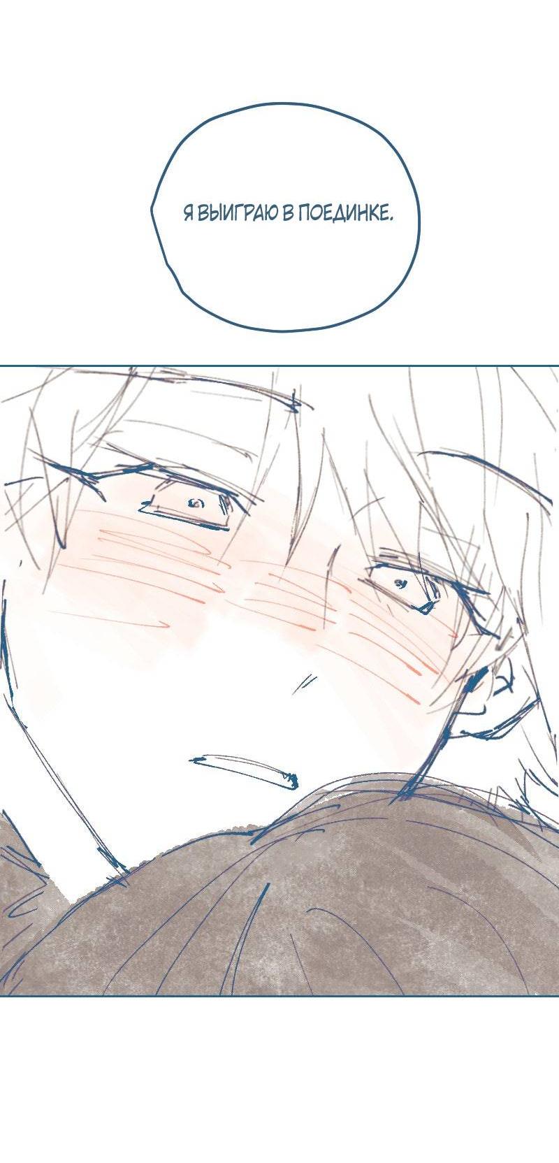 Манга Банановое пюре - Глава 5 Страница 42