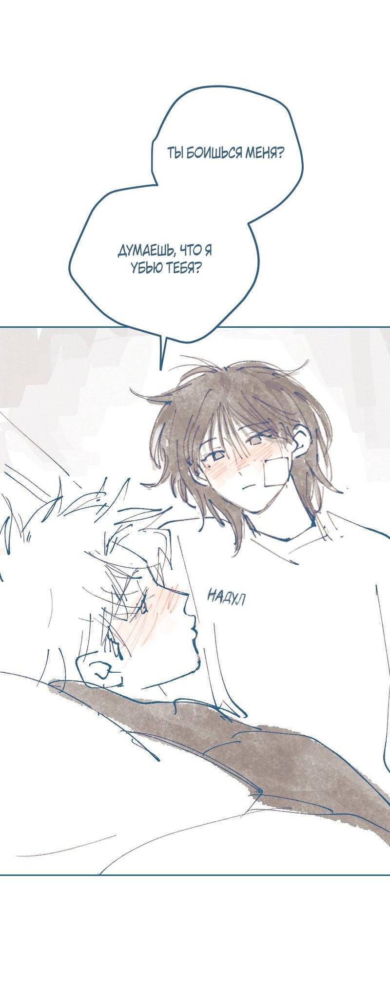 Манга Банановое пюре - Глава 5 Страница 46
