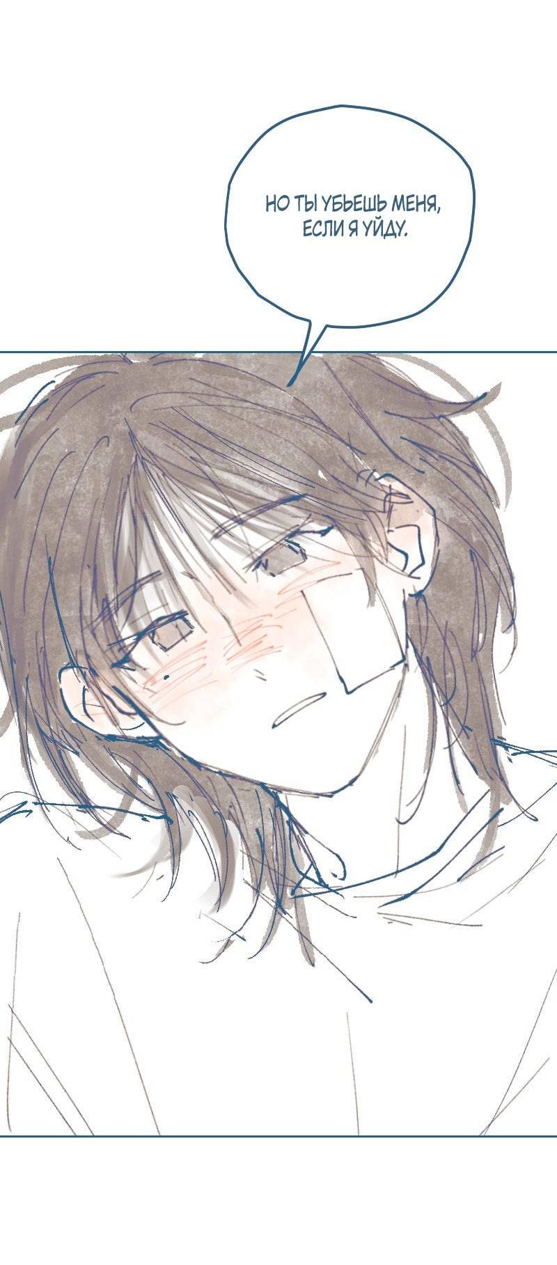 Манга Банановое пюре - Глава 5 Страница 45