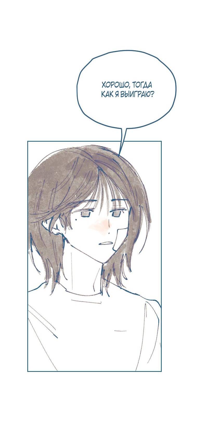 Манга Банановое пюре - Глава 5 Страница 7