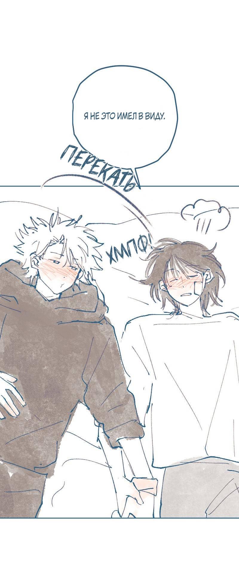 Манга Банановое пюре - Глава 5 Страница 47