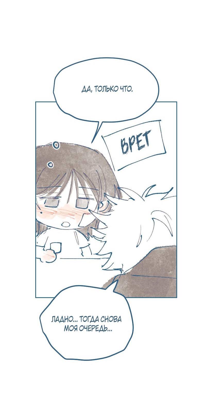 Манга Банановое пюре - Глава 5 Страница 33