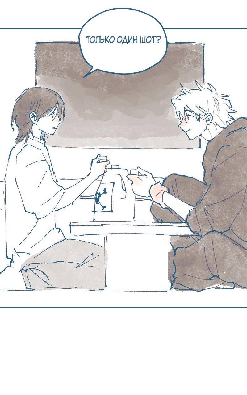 Манга Банановое пюре - Глава 5 Страница 17