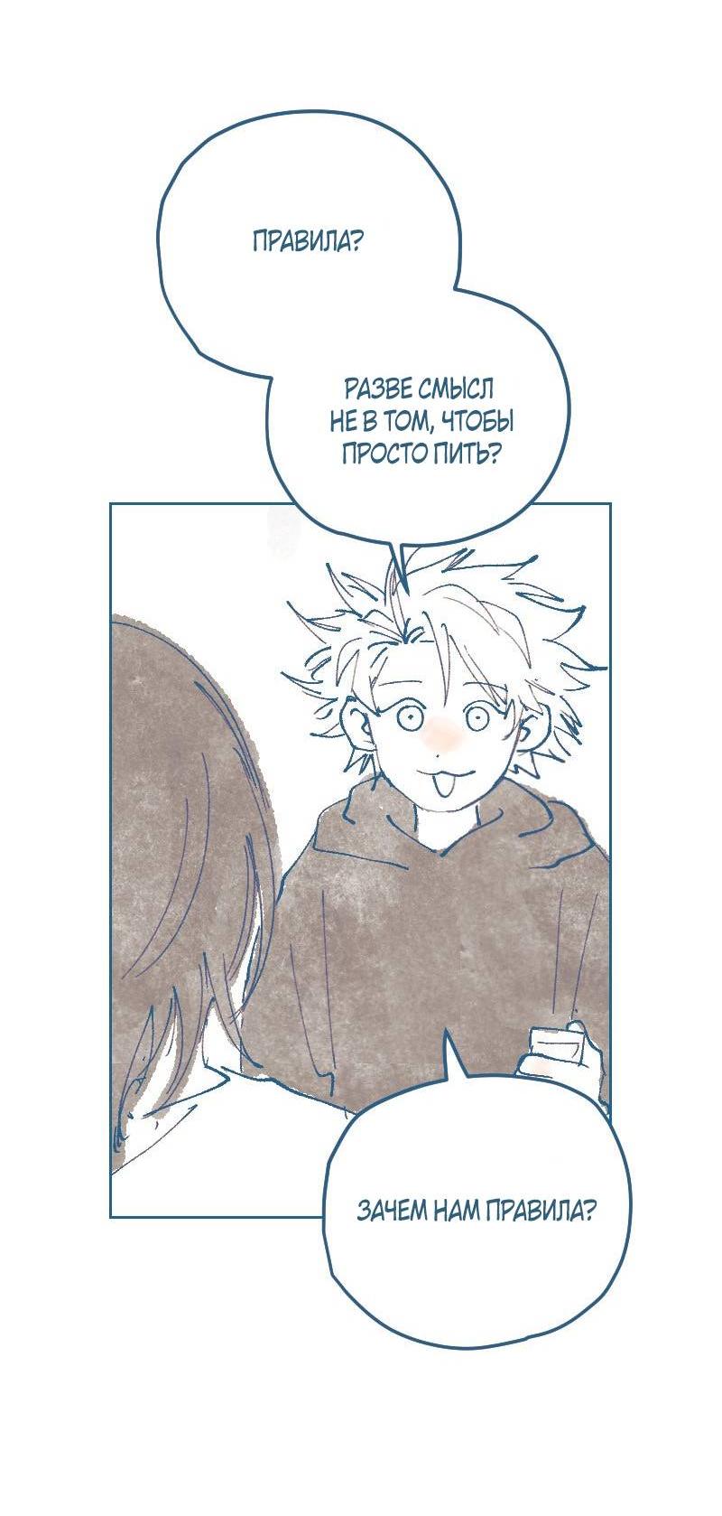 Манга Банановое пюре - Глава 5 Страница 3