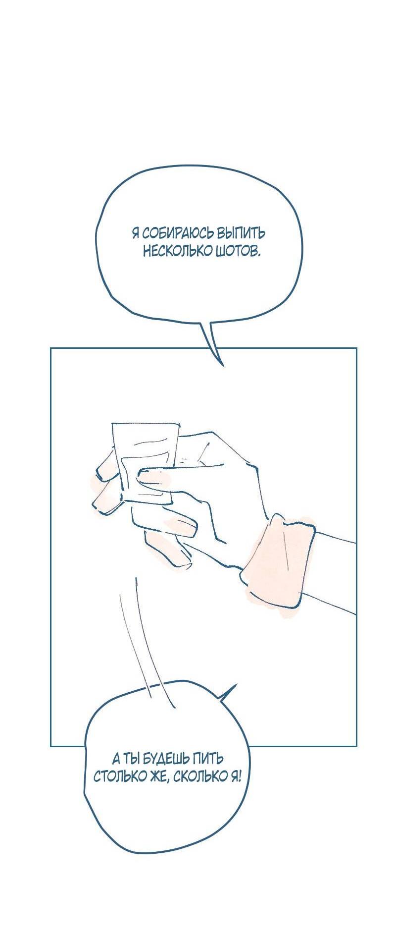 Манга Банановое пюре - Глава 5 Страница 9