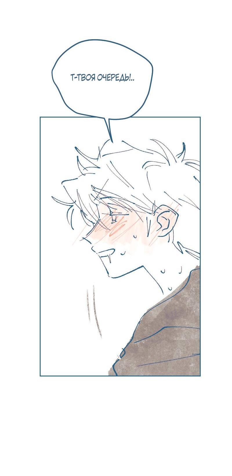 Манга Банановое пюре - Глава 5 Страница 28