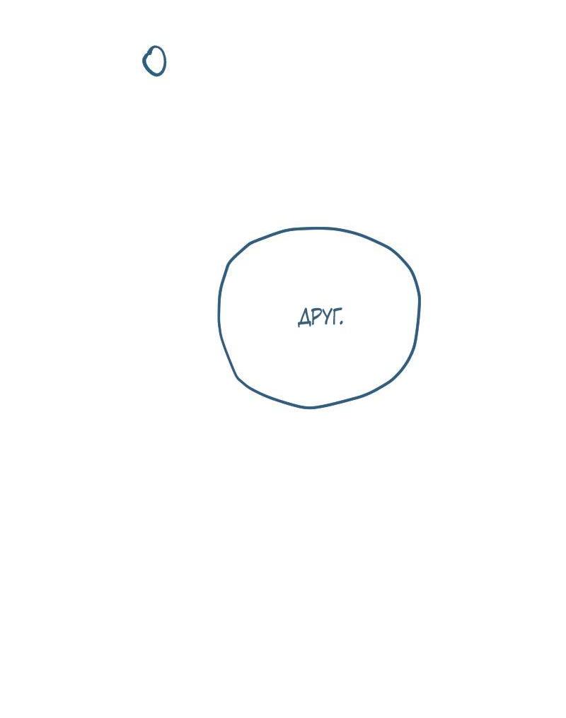 Манга Банановое пюре - Глава 5 Страница 50