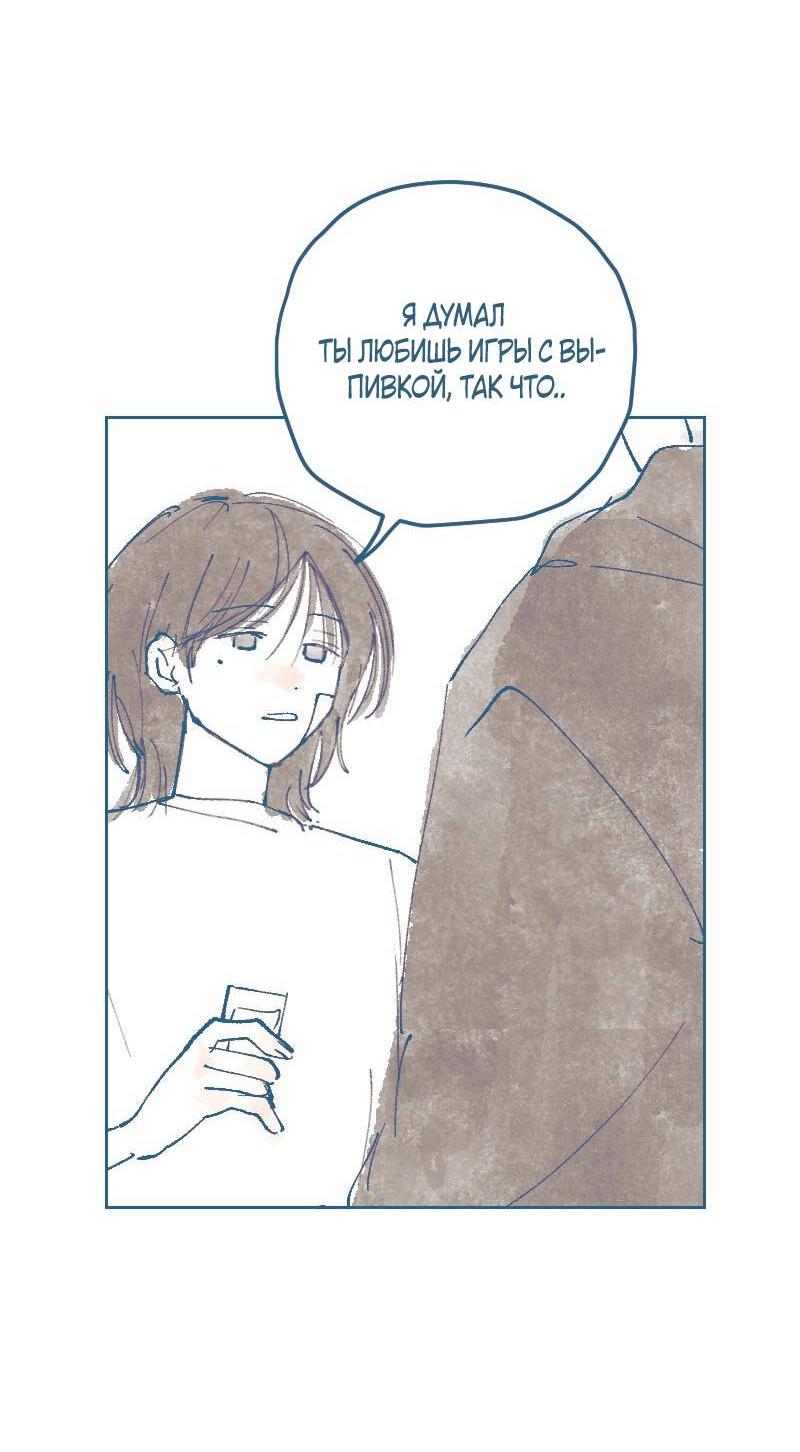 Манга Банановое пюре - Глава 5 Страница 4