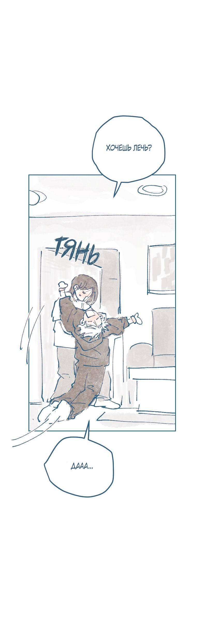 Манга Банановое пюре - Глава 5 Страница 36