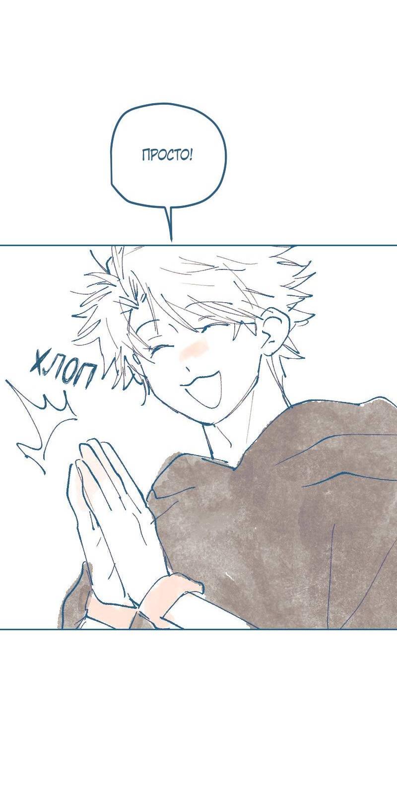 Манга Банановое пюре - Глава 5 Страница 8