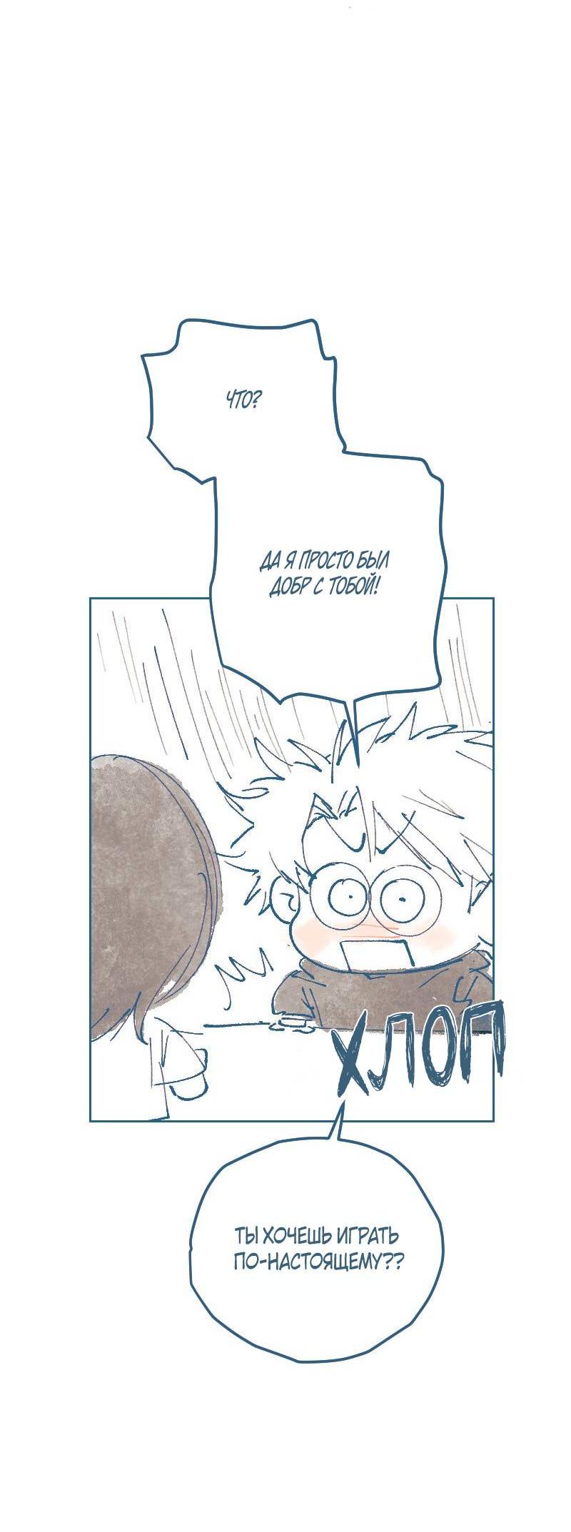 Манга Банановое пюре - Глава 5 Страница 23