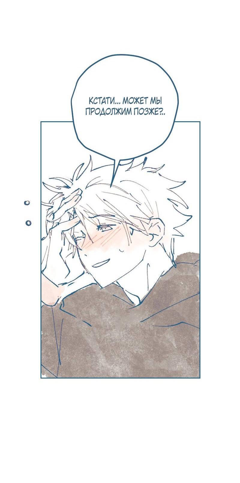 Манга Банановое пюре - Глава 5 Страница 34