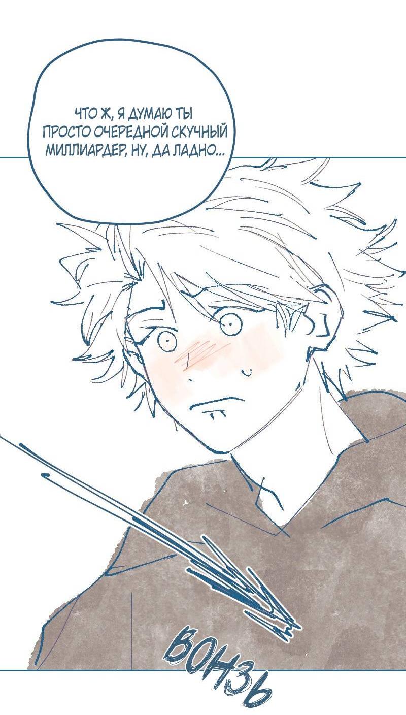 Манга Банановое пюре - Глава 5 Страница 22