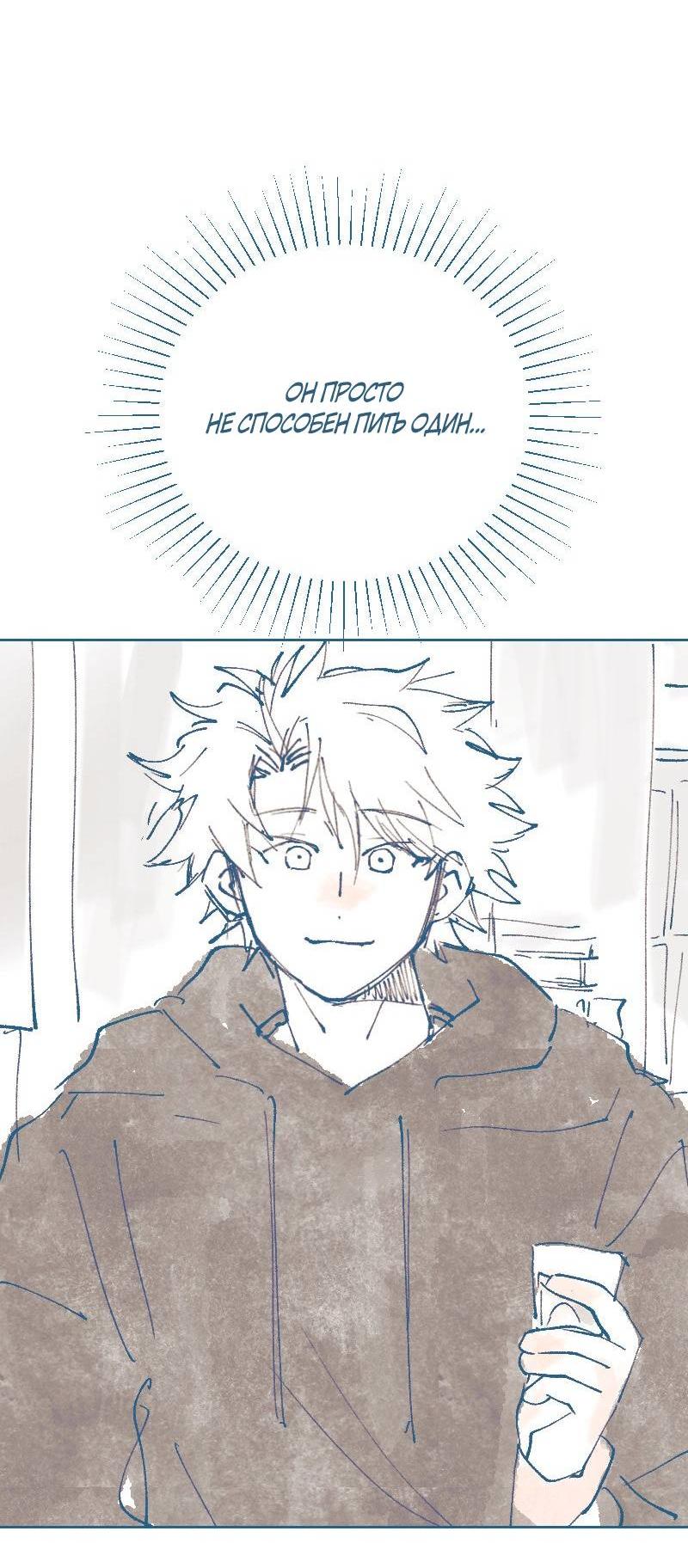 Манга Банановое пюре - Глава 5 Страница 15