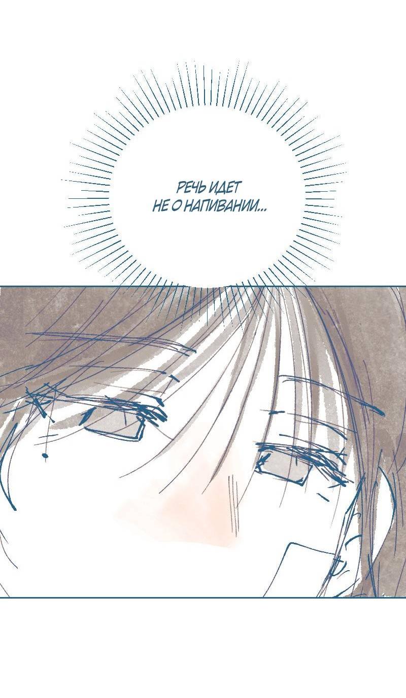 Манга Банановое пюре - Глава 5 Страница 14