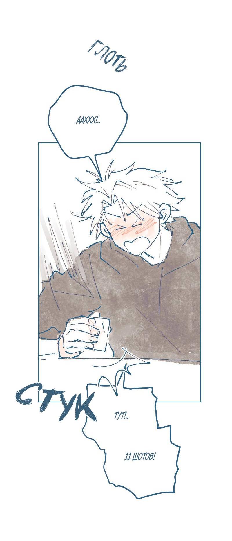 Манга Банановое пюре - Глава 5 Страница 27