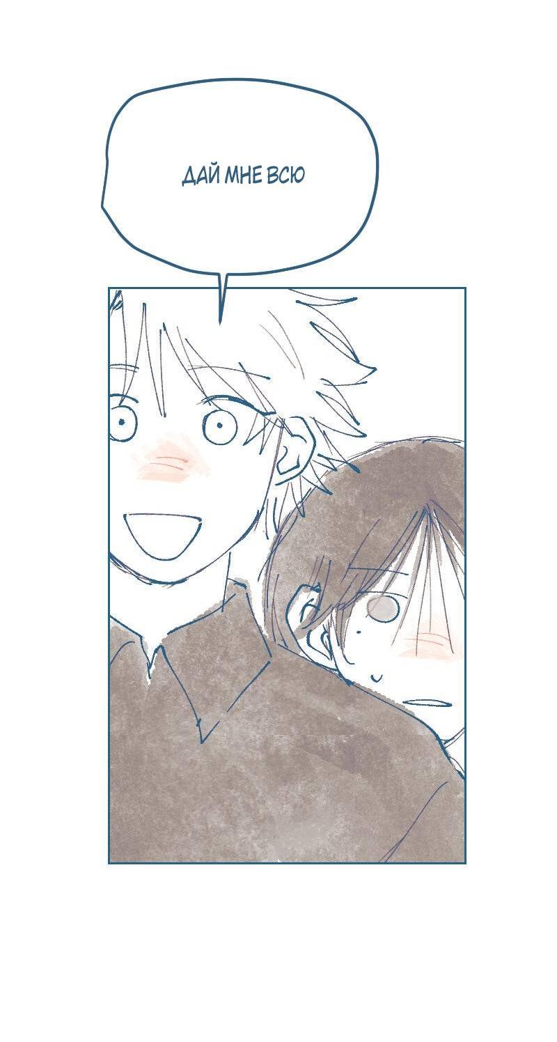 Манга Банановое пюре - Глава 4 Страница 15