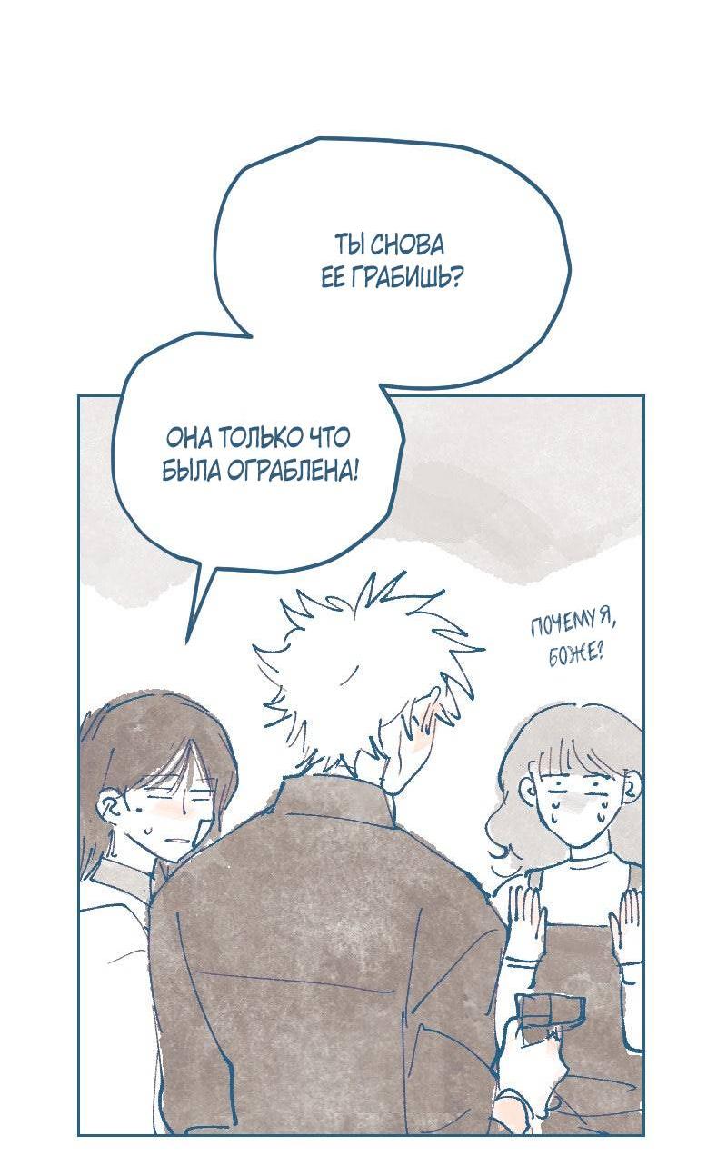 Манга Банановое пюре - Глава 4 Страница 22