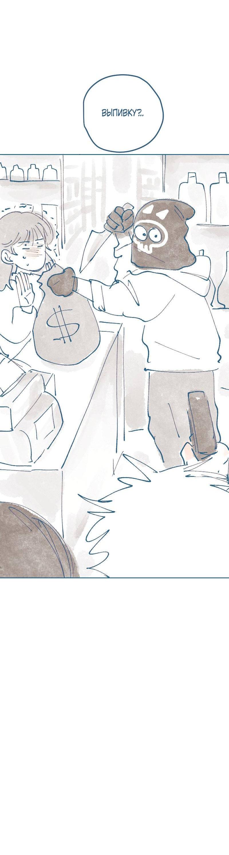 Манга Банановое пюре - Глава 4 Страница 16