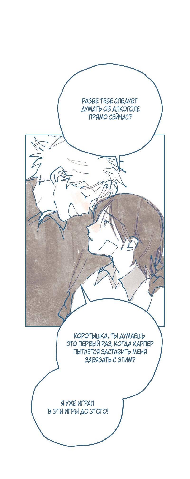 Манга Банановое пюре - Глава 4 Страница 7