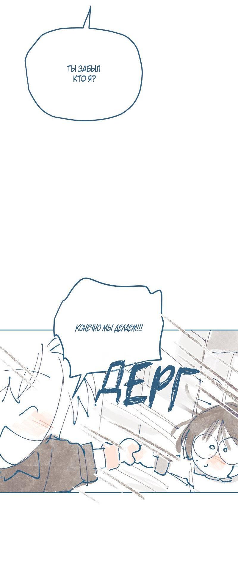 Манга Банановое пюре - Глава 4 Страница 13