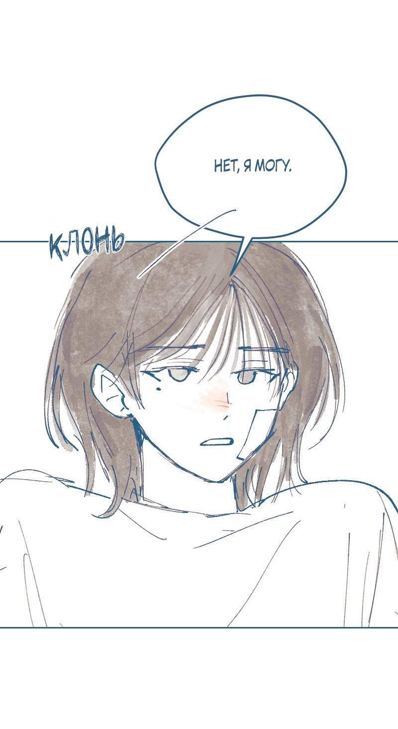 Манга Банановое пюре - Глава 4 Страница 29