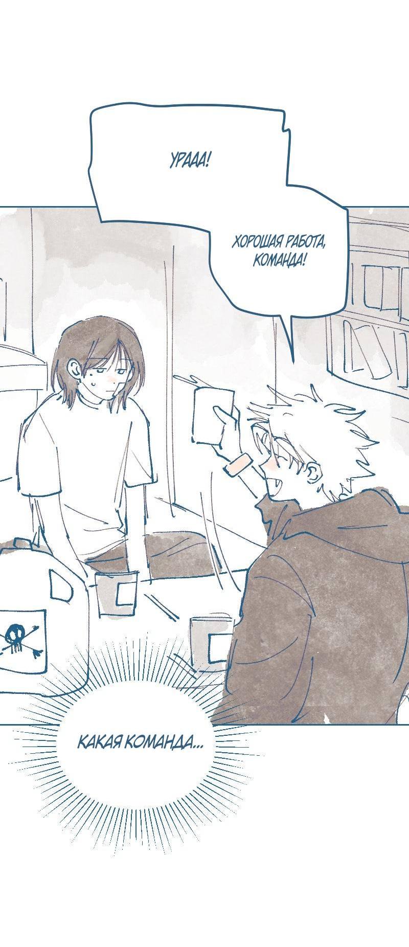 Манга Банановое пюре - Глава 4 Страница 25