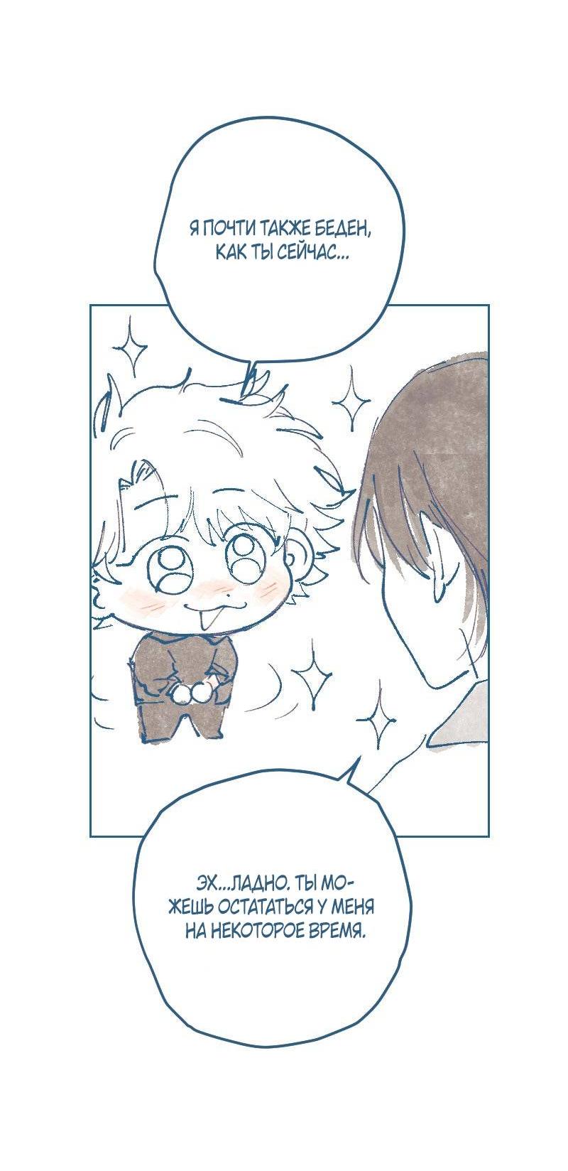 Манга Банановое пюре - Глава 4 Страница 5