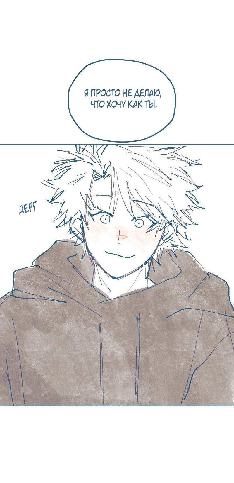 Манга Банановое пюре - Глава 4 Страница 30