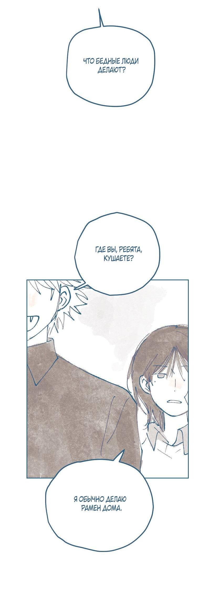 Манга Банановое пюре - Глава 4 Страница 3