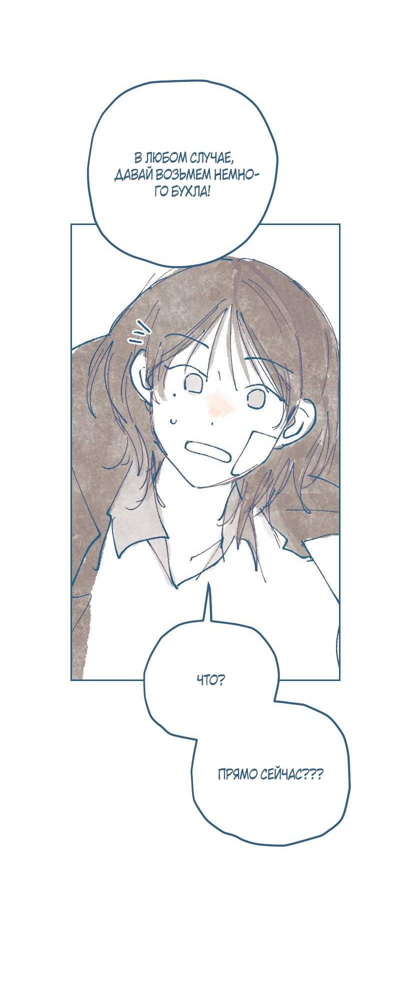 Манга Банановое пюре - Глава 4 Страница 10