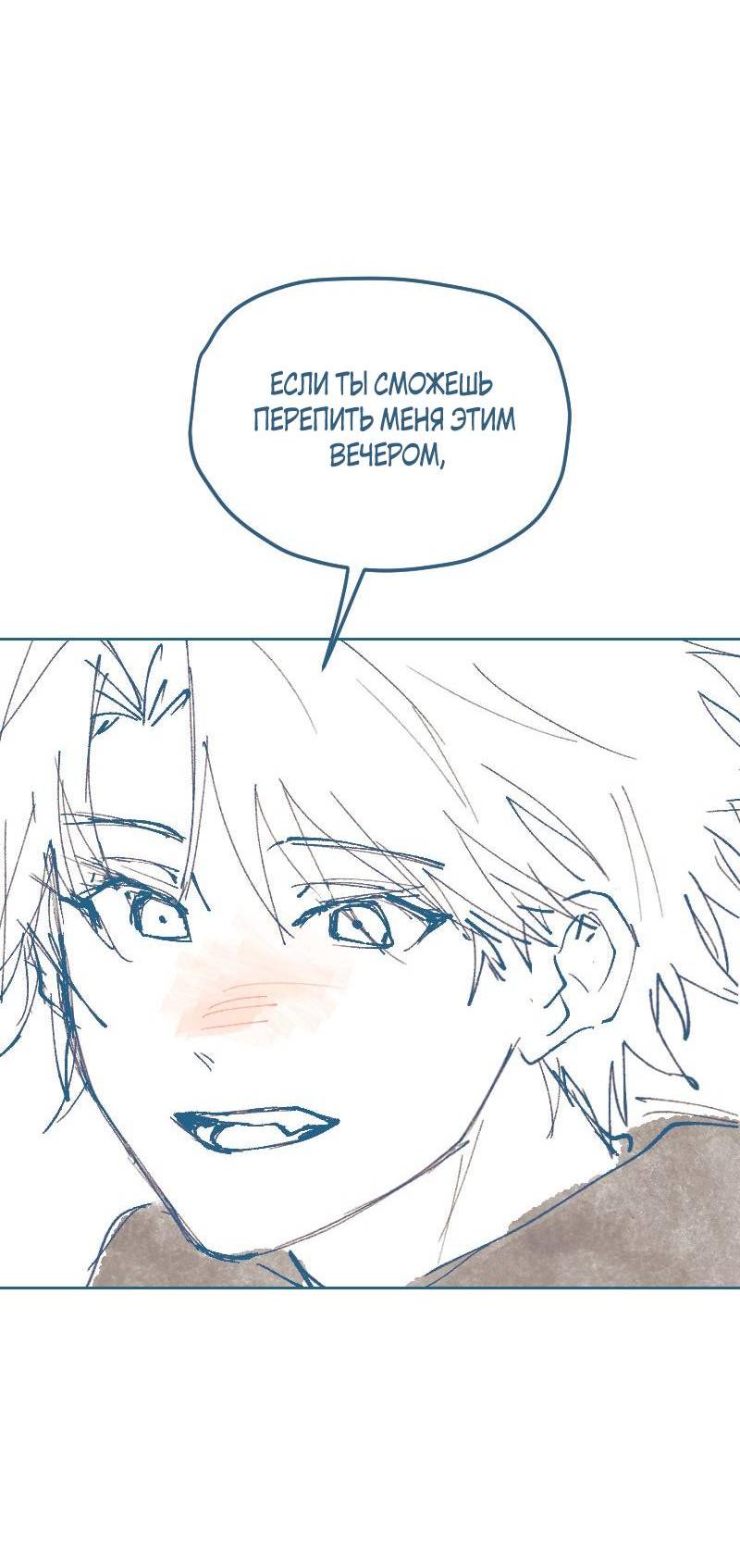 Манга Банановое пюре - Глава 4 Страница 34