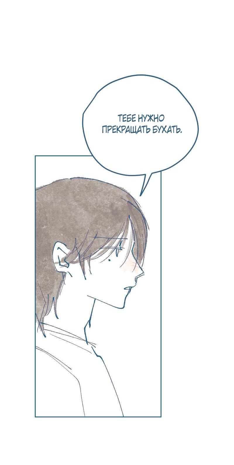 Манга Банановое пюре - Глава 4 Страница 27