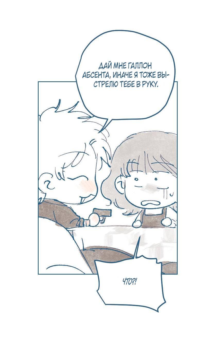 Манга Банановое пюре - Глава 4 Страница 21