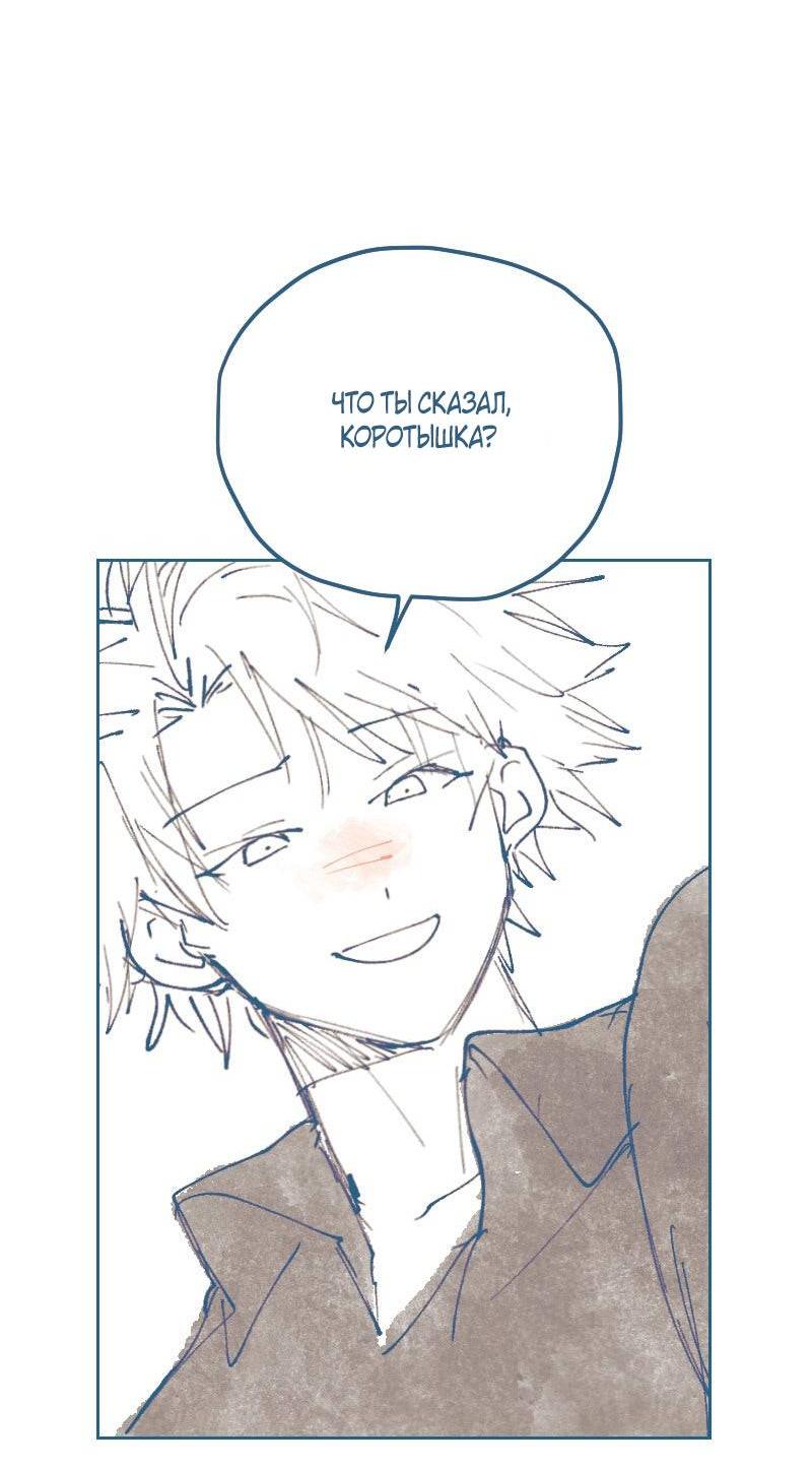 Манга Банановое пюре - Глава 4 Страница 12