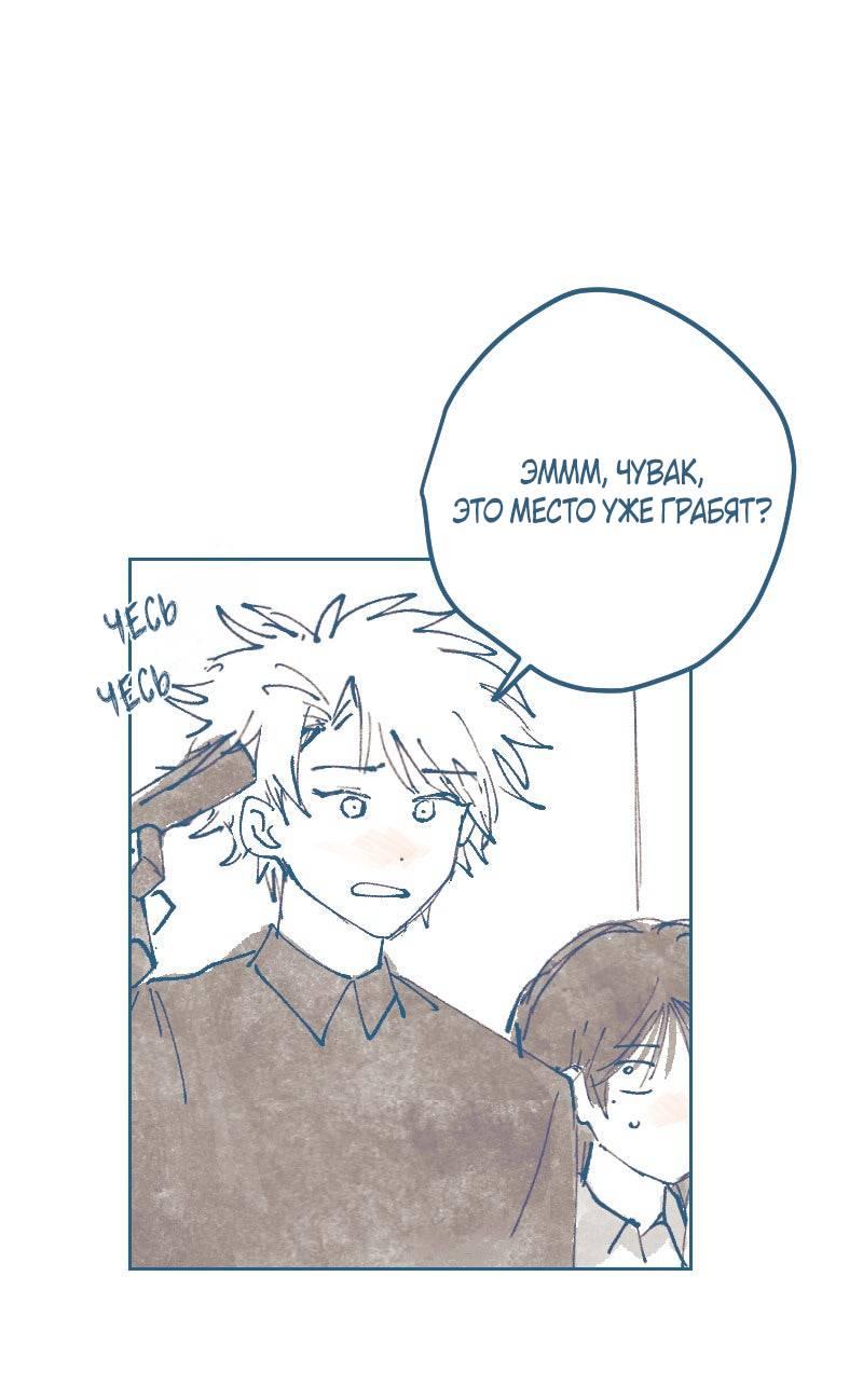 Манга Банановое пюре - Глава 4 Страница 17