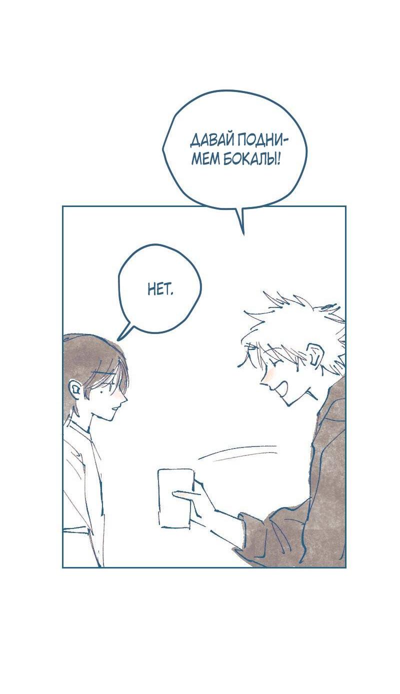 Манга Банановое пюре - Глава 4 Страница 26