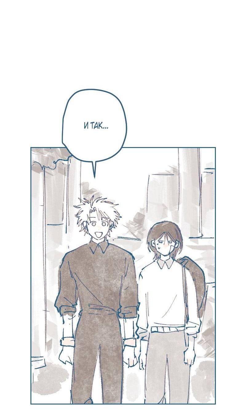 Манга Банановое пюре - Глава 4 Страница 2