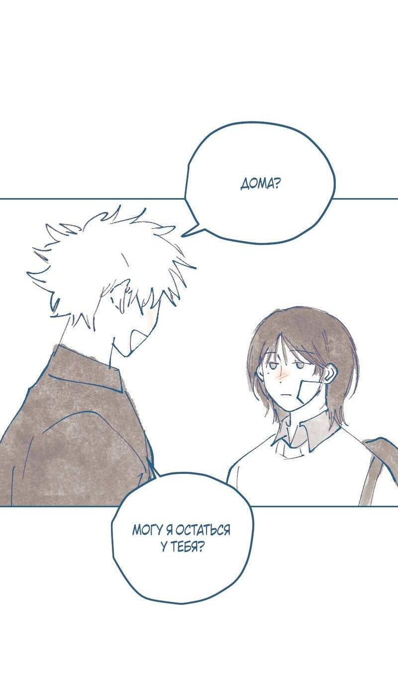 Манга Банановое пюре - Глава 4 Страница 4