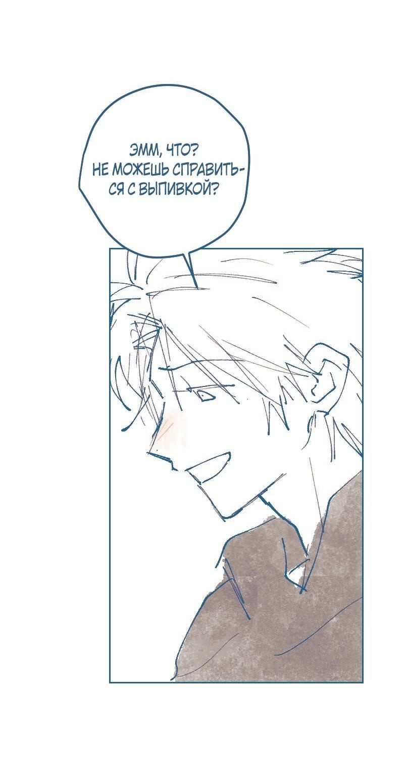 Манга Банановое пюре - Глава 4 Страница 28